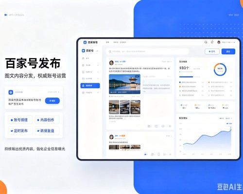 绥化百家号信息发布代运营